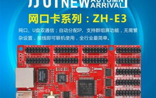 新品E3控制卡全线上市！