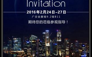 中航软件与您相约2016广州国际广告标识及LED展览会